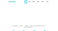 Desktop Screenshot of aotoso.com